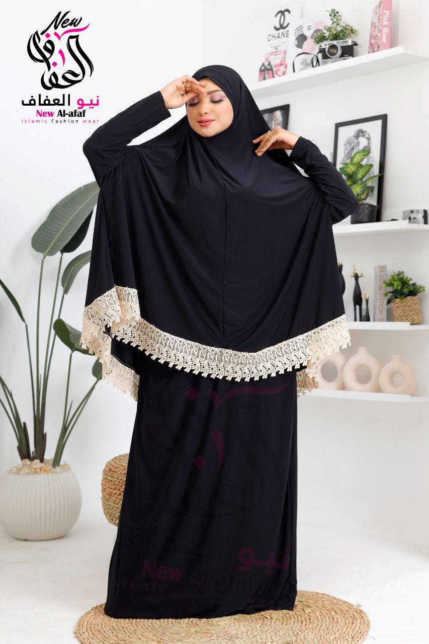 طقم صلاة - NewAlafaf